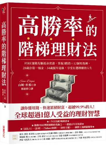 Millionaire Milestones: Simple Steps to Seven Figures