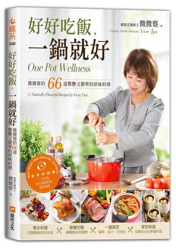 Hao hao chi fan, yi guo jiu hao