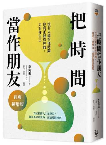 Ba shi jian dang zuo peng you