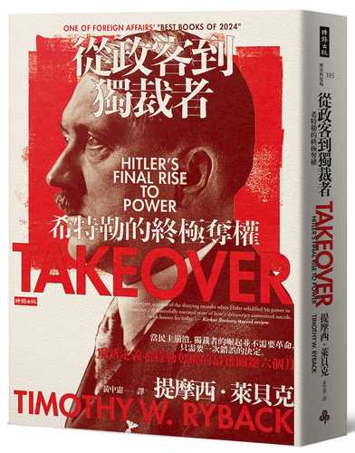 Takeover: Hitler's Final Rise to Power