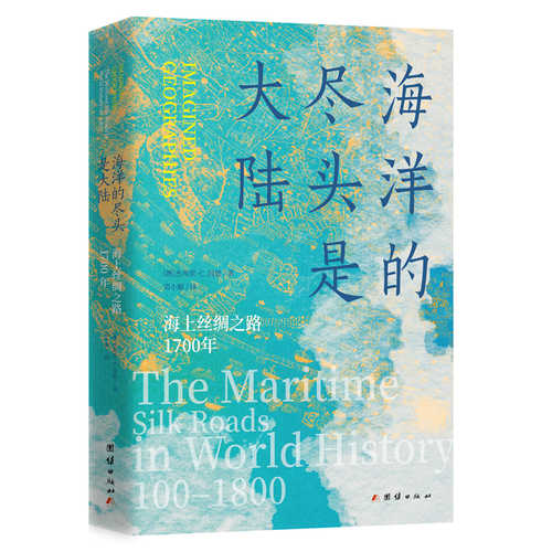 Imagined Geographies: The Maritime Silk Roads in World History, 100–1800
