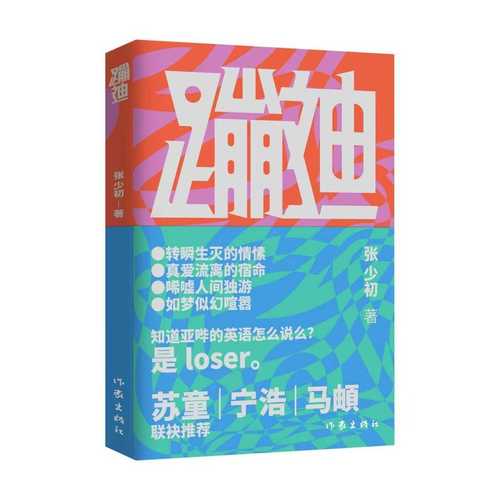 Beng Di(Simplified Chinese)
