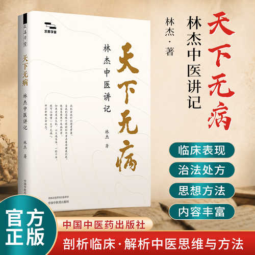 Tian Xia Wu Bing(Simplified Chinese)
