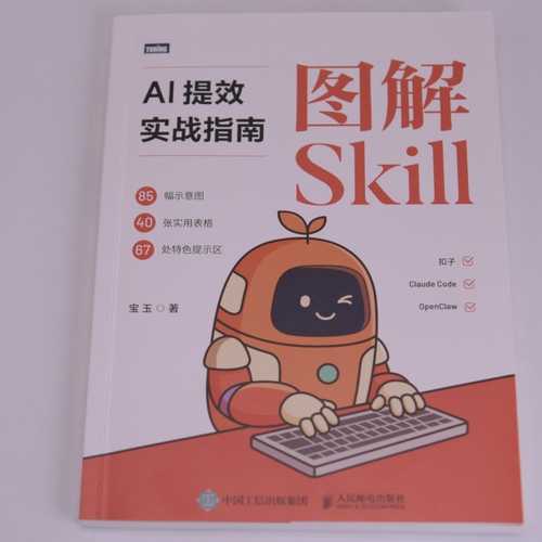 Tu Jie Skill: AI Ti Xiao Shi Zhan Zhi Nan(Simplified Chinese)