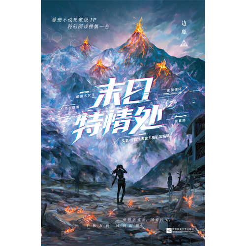 Mo Ri Te Qing Chu 2(Simplified Chinese)
