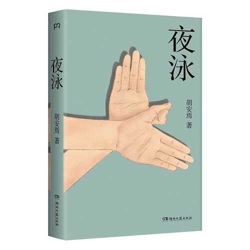 Ye Yong(Simplified Chinese)