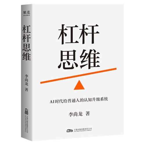 Gang Gan Si Wei(Simplified Chinese)