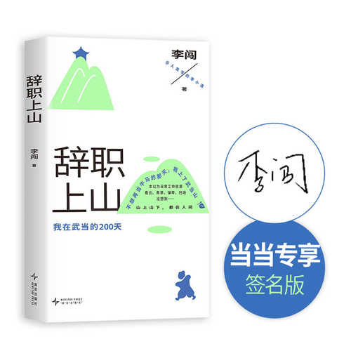 Ci Zhi Shang Shan(Simplified Chinese)