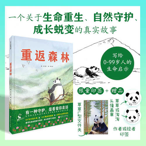Chong Fan Sen Lin(Simplified Chinese)