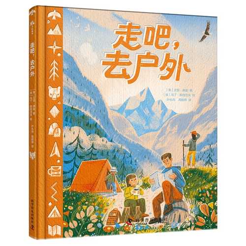 Zou Ba Qu Hu Wai(Simplified Chinese)