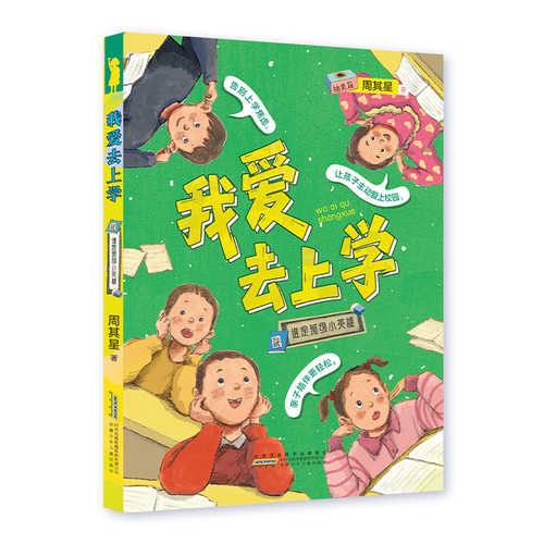 Shui Shi Ban Ji Xiao Ying Xiong(Simplified Chinese)