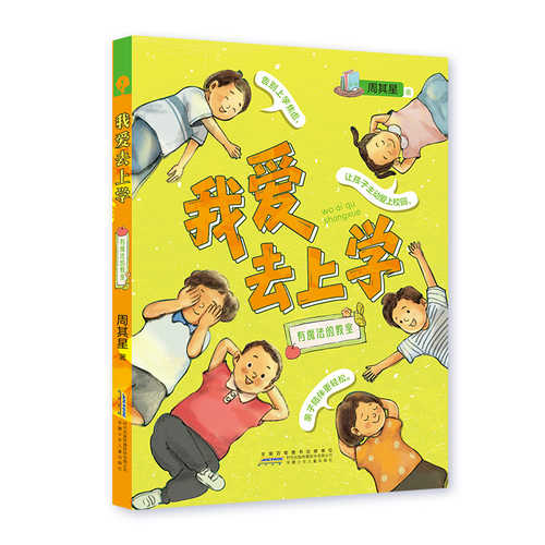 You Mo Fa De Jiao Shi(Simplified Chinese)