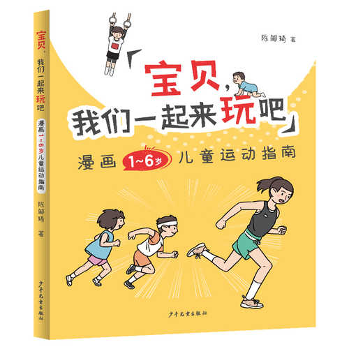 Hao Xi Guan You Xi Hui Ben(Simplified Chinese)