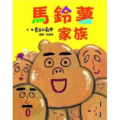 Ma ling shu jia zu