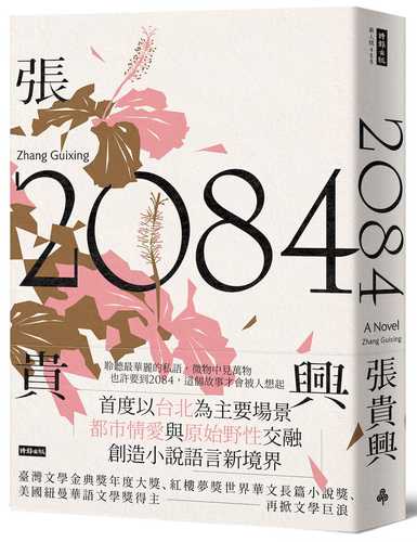 2084