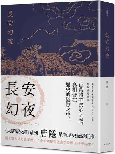 Zhang an huan ye