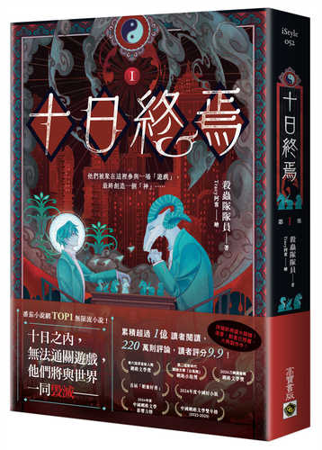 Shi ri zhong yan 01