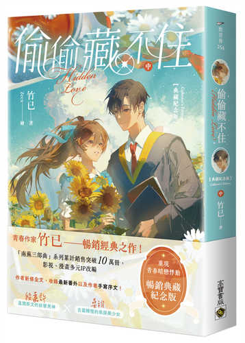 Tou tou cang bu zhu dian cang ji nian ban zhong