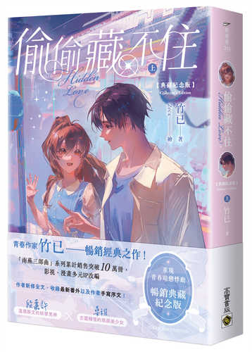 Tou tou cang bu zhu dian cang ji nian ban shang