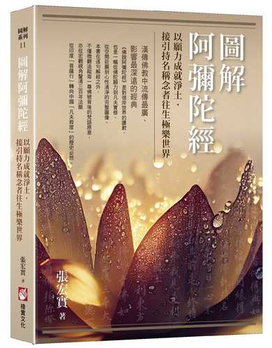 Tu jie a mi tuo jing