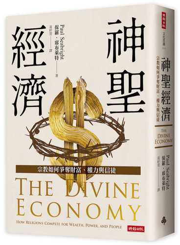 The Divine Economy: How Religions Compete for Wealth, Power, and People