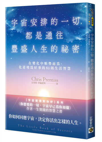 Little Book of Secrets: Gentle Wisdom for Joyful Living