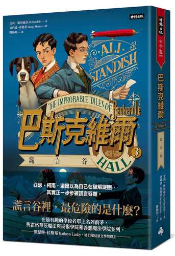 The Improbable Tales of Baskerville Hall Book 3: The Valley of Lies