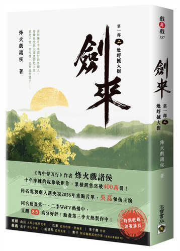 Jian lai di 1 bu: 2 pi fu han da shu