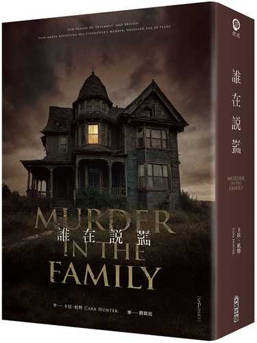 Murder in the Family