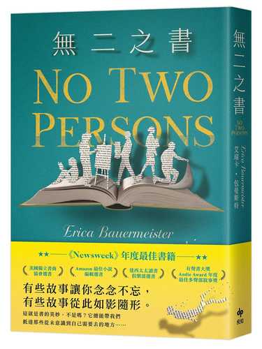 No Two Persons