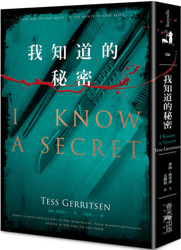I Know a Secret