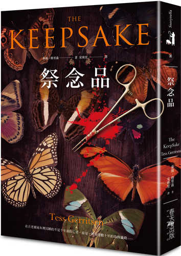 The KeepSake