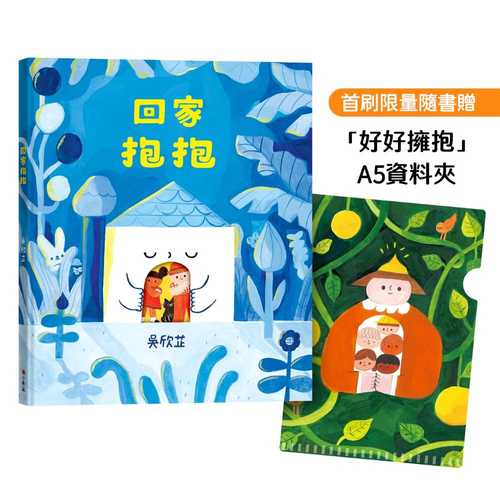 Hui jia bao bao