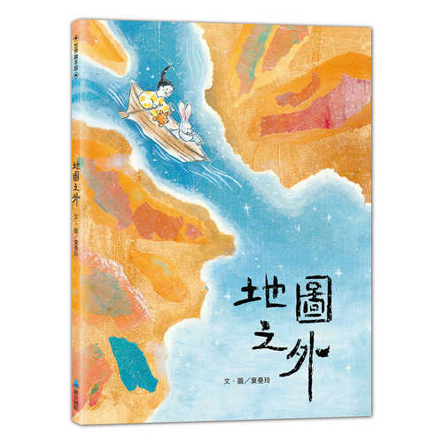 Di tu zhi wai