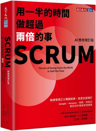 SCRUM: The Art of Doing Twice the Work in Half the Time