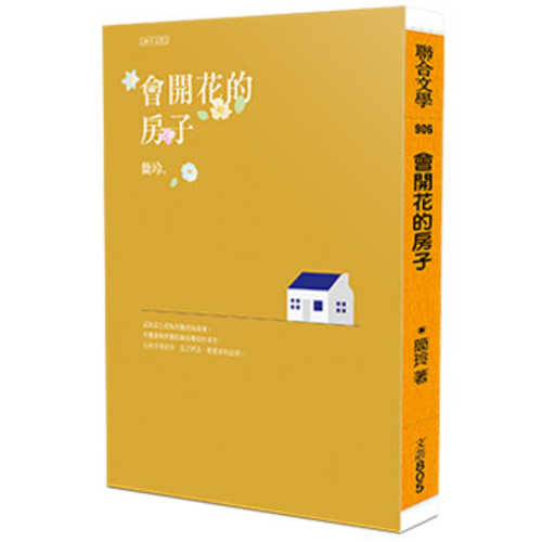 Hui kai hua de fang zi