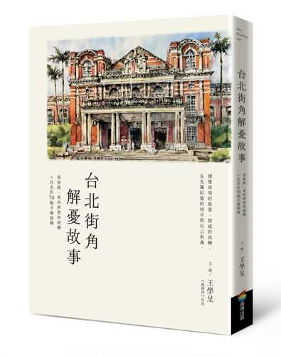Tai bei jie jiao jie you gu shi