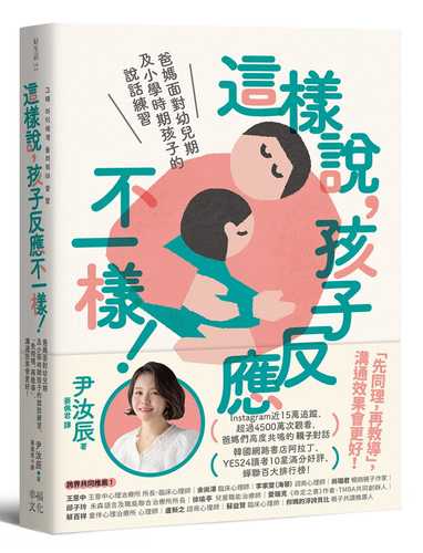 그때아이에게들려줘야할말