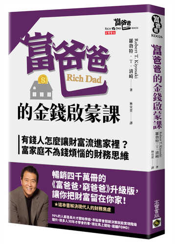 Rich Family Smart Family: Raise Your Family's Financial IQ and Take Control of Your Future