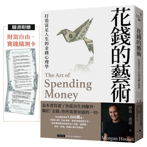 The Art of Spending Money: Simple Choices for a Richer Life