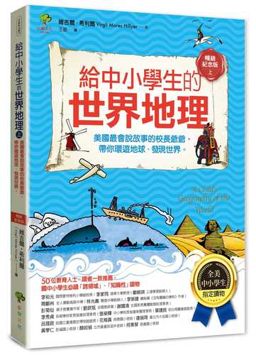 A Child's Geography of the World