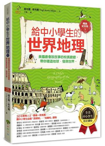A Child's Geography of the World