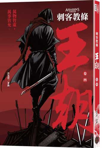 Ci ke jiao tiao: Wang chao juan si zui hou de qi jie