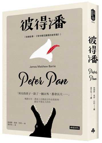 Peter Pan