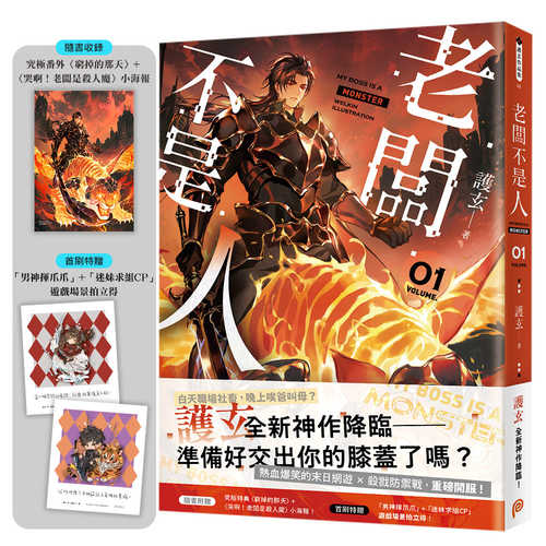 Lao ban bu shi ren 1