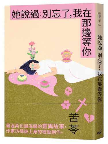 Ta shuo guo: Bie wang le, wo zai na bian deng ni