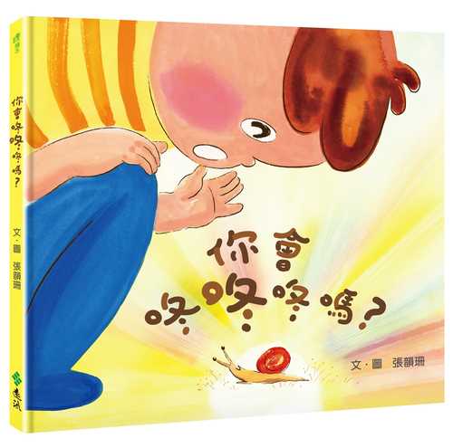 Ni hui dong dong dong ma?