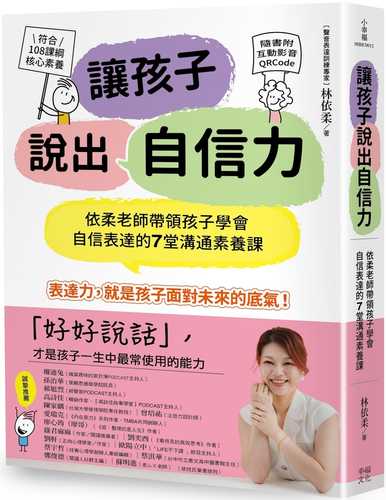 Rang hai zi shuo chu zi xin li