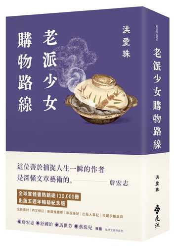 Lao pai shao nyu gou wu lu xian