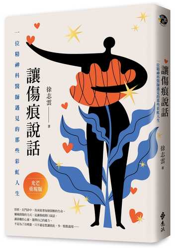 Rang shang hen shuo hua